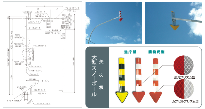 最適な材料 横濱ゼームス商会ガイドポール 視線誘導標 １５本セット